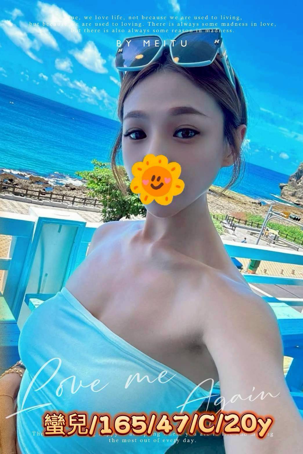 蜜蜜 澎湖 學妹 34C|23